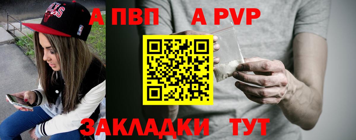 Alpha-PVP VHQ  Вход с VPN  Кстово  Альфа ПВП крисы CK 
