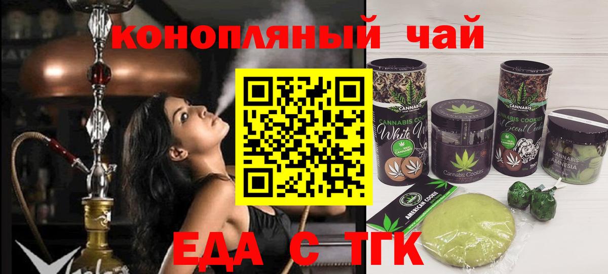 Кстово  Еда ТГК марихуана  Вход с VPN 