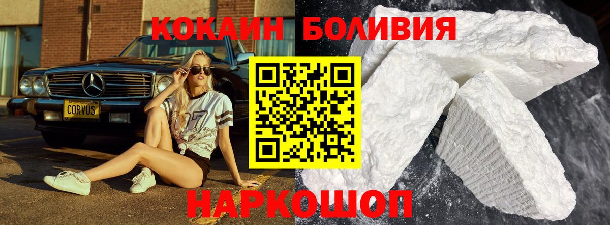 Кокаин Перу  COCAIN 97%  Кстово  Вход с VPN 