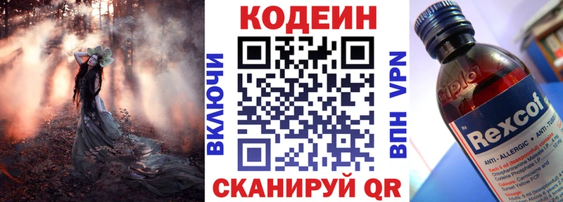 цена   Кстово  Codein Purple Drank 