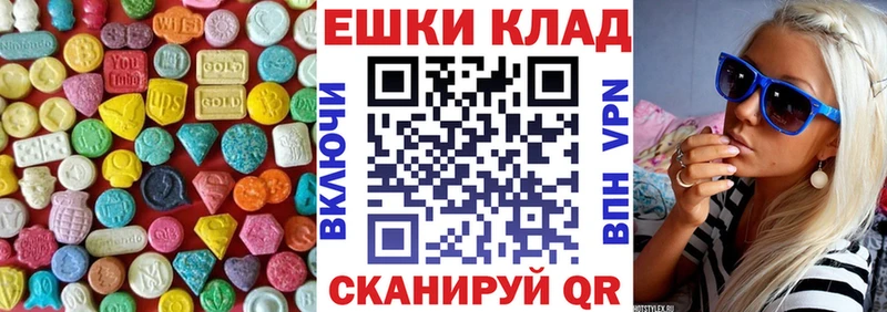 ЭКСТАЗИ ешки  купить  цена  Кстово 