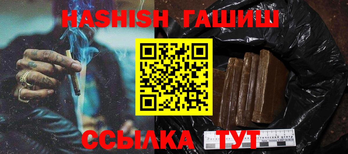 купить   Гашиш hashish  Кстово  Вход с VPN  Гашиш хэш 
