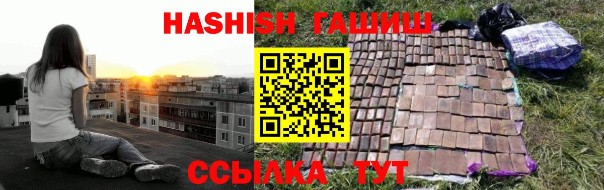 Гашиш hashish Кстово
