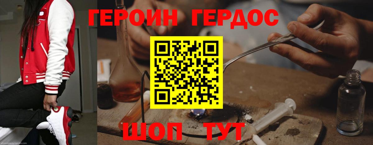 Кстово  Героин Афган  Вход с VPN 