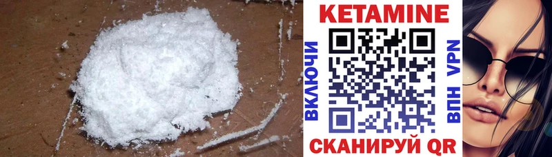 КЕТАМИН VHQ  закладка  Кстово 
