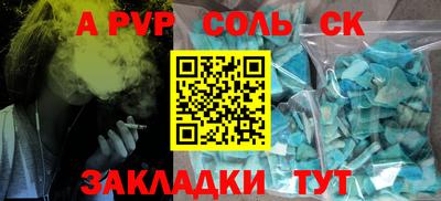 молекула духа Краснокаменск