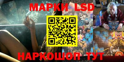 марки lsd Краснодар