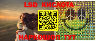 марки lsd Краснодар