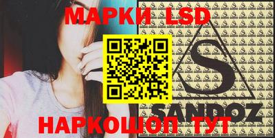 марки lsd Краснодар