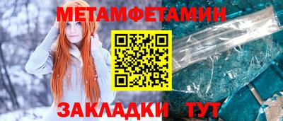 мет Краснознаменск