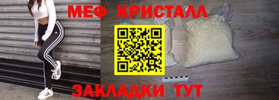 мет Краснознаменск