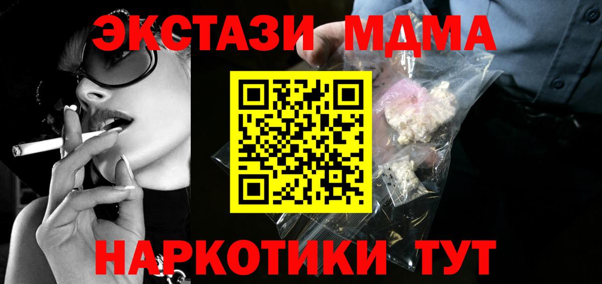 МДМА кристаллы Кстово
