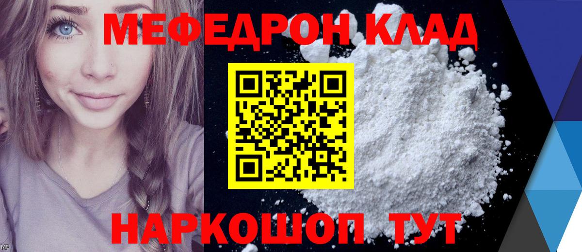 Кстово  Меф  Меф  МЕФ mephedrone  Вход с VPN  Меф мяу мяу 