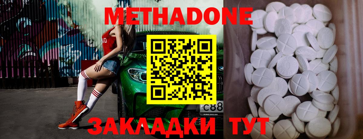 МЕТАДОН мёд  Вход с VPN  Метадон VHQ  Кстово 