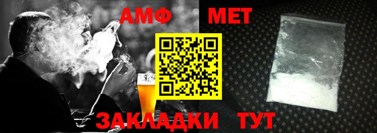 МЕТАМФЕТАМИН винт Кстово