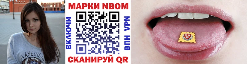 Марки N-bome 1500мкг  Кстово 