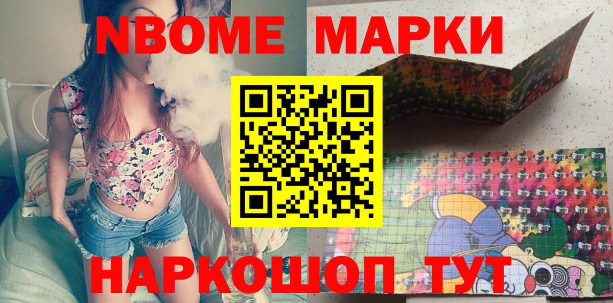 Кстово  наркотики  Марки NBOMe  Вход с VPN  Марки 25I-NBOMe 1,5мг 