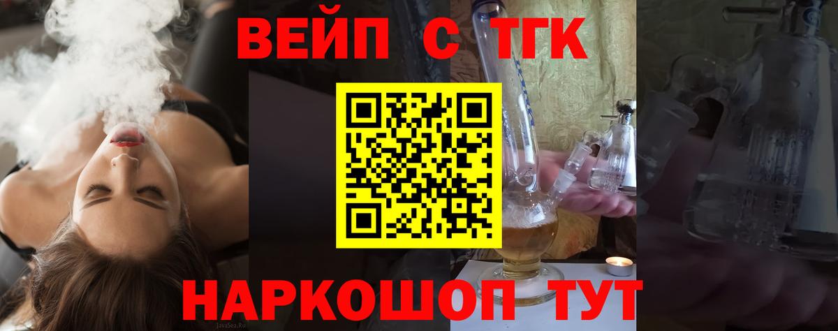 Дистиллят ТГК гашишное масло Кстово