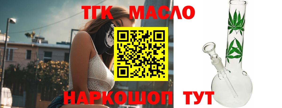 Дистиллят ТГК жижа  ТГК жижа  Вход с VPN  продажа наркотиков  Кстово 